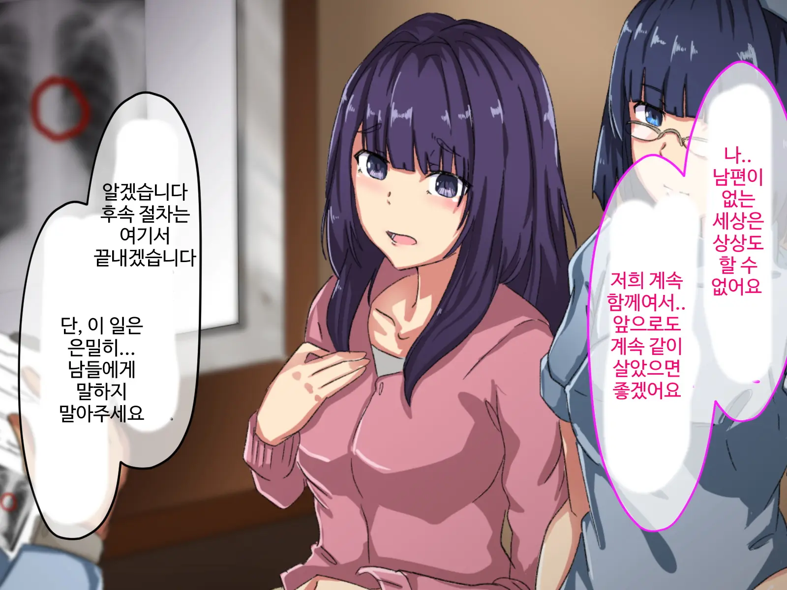Seikan Byoutou ~Akutoku Ishi Ni Damasareta Hitozuma~ | 성감병동 ~악덕의사에게 속은 유부녀~